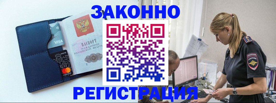 где прописаться в Микуни