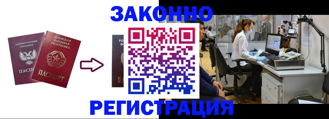 временная регистрация надежно в Микуни