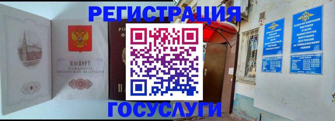 прописка штамп в Микуни